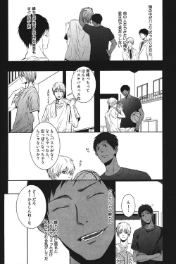 Page 85 of Kurobasu Anthology MVP Bangaihen Aomine Uke