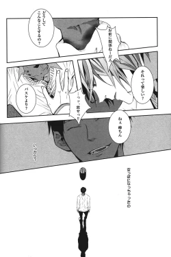 Page 89 of Kurobasu Anthology MVP Bangaihen Aomine Uke