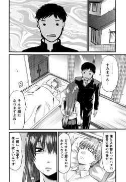 Page 38 of Mecha LOVE