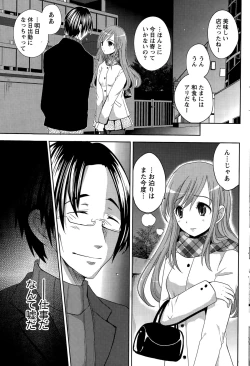 Page 193 of Namaiki! 2015-11