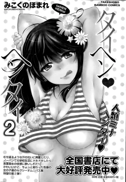 Page 28 of Namaiki! 2015-11