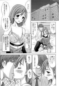 Page 45 of Namaiki! 2015-11