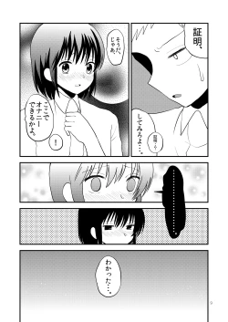 Page 11 of OreKano