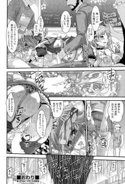 Page 101 of COMIC AUN 2015-11