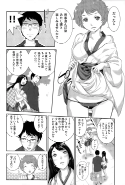 Page 109 of COMIC AUN 2015-11