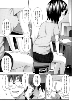 Page 136 of COMIC AUN 2015-11