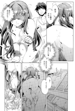 Page 207 of COMIC AUN 2015-11