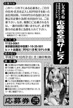 Page 229 of COMIC AUN 2015-11