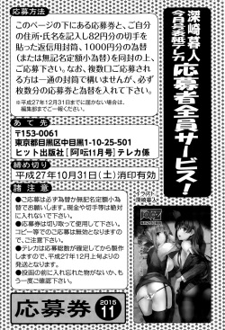 Page 231 of COMIC AUN 2015-11