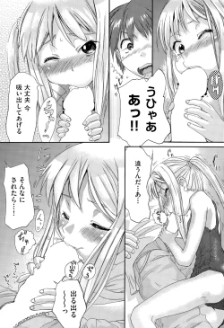 Page 254 of COMIC AUN 2015-11