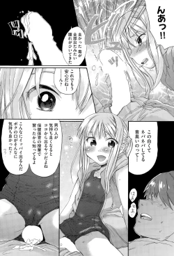 Page 255 of COMIC AUN 2015-11