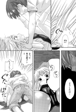 Page 256 of COMIC AUN 2015-11