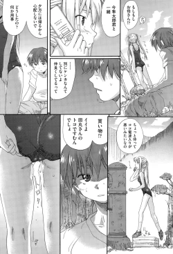 Page 263 of COMIC AUN 2015-11