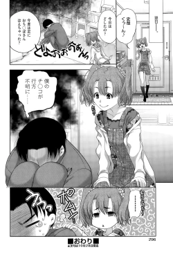 Page 295 of COMIC AUN 2015-11