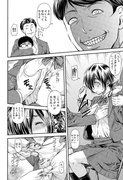 Page 385 of COMIC AUN 2015-11