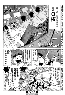 Page 409 of COMIC AUN 2015-11