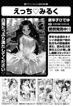 Page 413 of COMIC AUN 2015-11