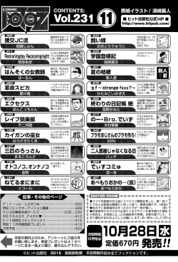 Page 423 of COMIC AUN 2015-11