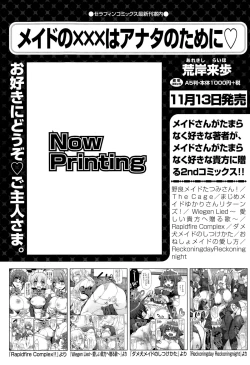 Page 42 of COMIC AUN 2015-11