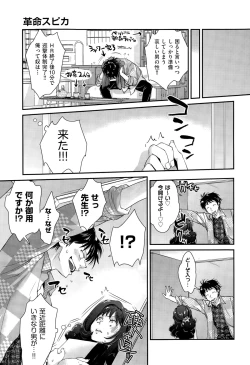 Page 56 of COMIC AUN 2015-11