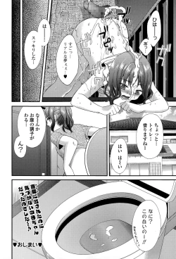 Page 118 of Comic JSCK Vol.1 2015-11