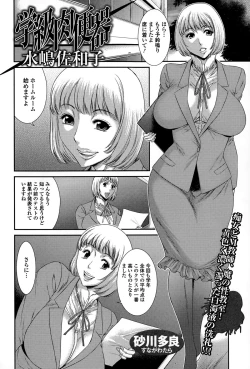 Page 120 of Comic JSCK Vol.1 2015-11