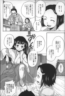 Page 169 of Zettai Chikan Densha