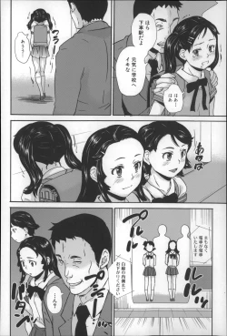 Page 19 of Zettai Chikan Densha