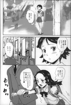 Page 31 of Zettai Chikan Densha