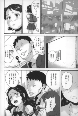 Page 33 of Zettai Chikan Densha