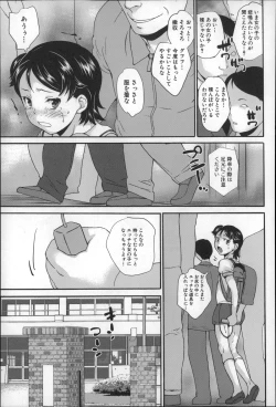 Page 92 of Zettai Chikan Densha