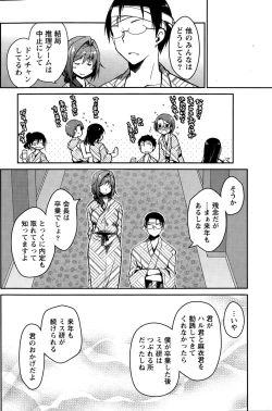 Page 110 of Monthly Vitaman 2015-11