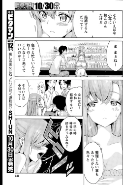 Page 131 of Monthly Vitaman 2015-11