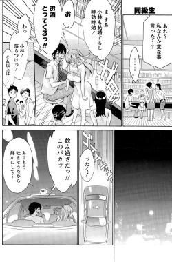 Page 132 of Monthly Vitaman 2015-11