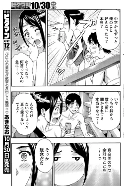 Page 157 of Monthly Vitaman 2015-11