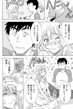 Page 182 of Monthly Vitaman 2015-11