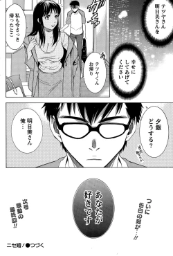 Page 184 of Monthly Vitaman 2015-11