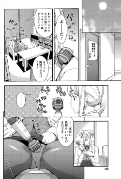 Page 192 of Monthly Vitaman 2015-11