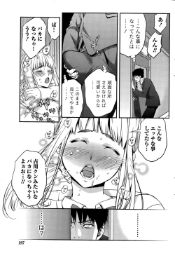 Page 197 of Monthly Vitaman 2015-11