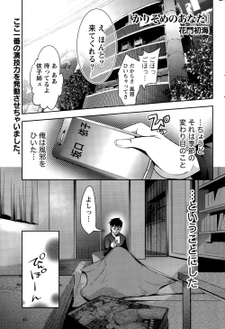 Page 211 of Monthly Vitaman 2015-11