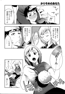 Page 218 of Monthly Vitaman 2015-11