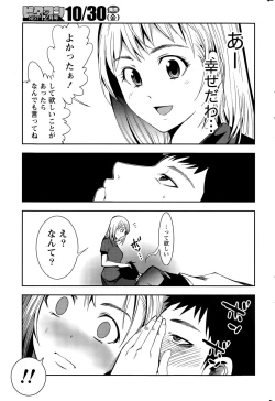 Page 219 of Monthly Vitaman 2015-11