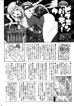 Page 242 of Monthly Vitaman 2015-11