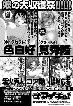 Page 28 of Monthly Vitaman 2015-11