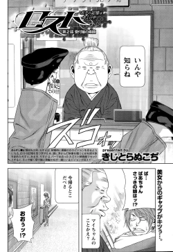 Page 32 of Monthly Vitaman 2015-11