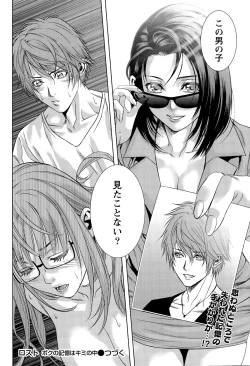 Page 50 of Monthly Vitaman 2015-11