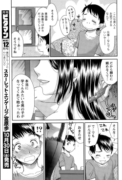 Page 59 of Monthly Vitaman 2015-11