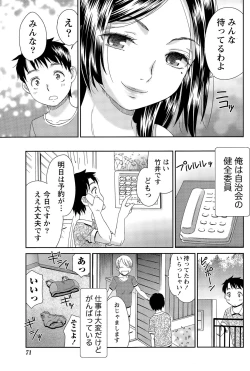 Page 71 of Monthly Vitaman 2015-11