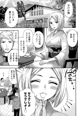 Page 77 of Monthly Vitaman 2015-11