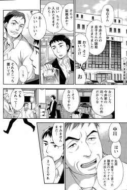 Page 80 of Monthly Vitaman 2015-11